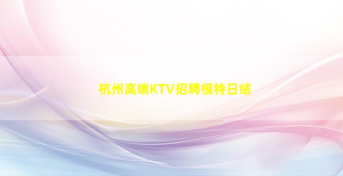 甘肃夜场招聘